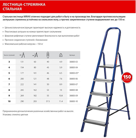Стремянка MIRAX, 3 ступени, стальная купить в СОМ