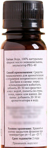 Ароматизатор Можжевельник 100мл Добропаровъ купить в СОМ