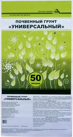 Грунт Урожай универсальный 50л купить в СОМ