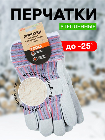 Перчатки спилковые Praktische Home Трал G-124, комбинированные купить в СОМ