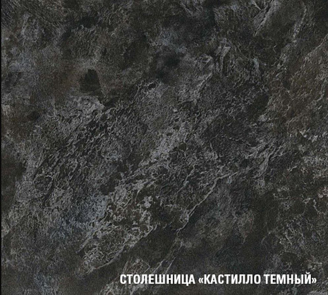 Столешница Кастилло темный, 1300х600х26мм купить в СОМ