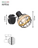 Cпот Rivoli Fedora, E14 40 Вт купить в СОМ
