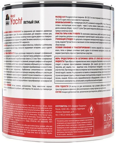 Лак алкидно-полиуретановый Dufa Retail Yacht, яхтный, полуматовый, 2 л купить в СОМ