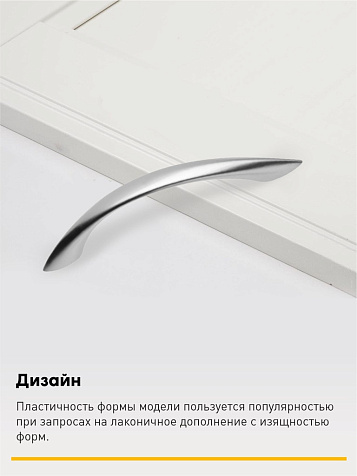 Ручка-скоба мебельная SANBERG 128-276 заостренная, хром, металл купить в СОМ