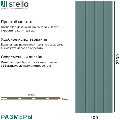 Панель МДФ Реечная Стрип, Делюкс, Олива, 2700х200х6мм купить в СОМ