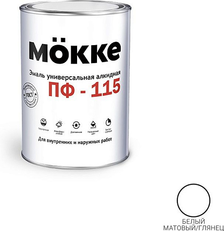 Эмаль ПФ-115 Mokke, белый глянец, 0.8 кг купить в СОМ