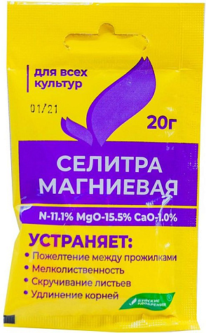 Селитра магниевая 20г купить в СОМ