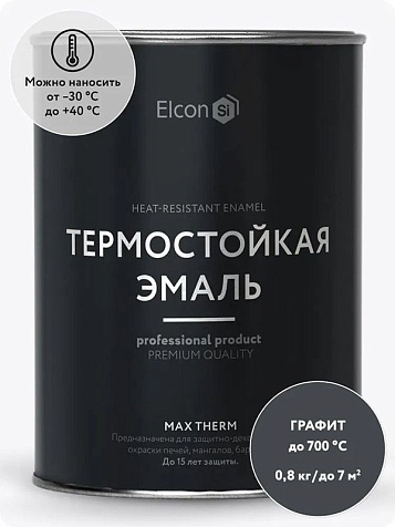 Эмаль термостойкая (700С) Elcon, графит, 0.8 кг купить в СОМ