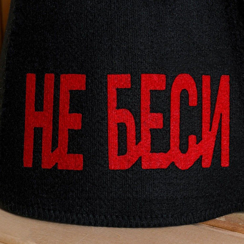 Шапка банная Не беси полиэфир серая купить в СОМ